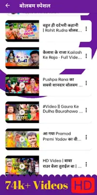 New Bhojpuri Video android App screenshot 0