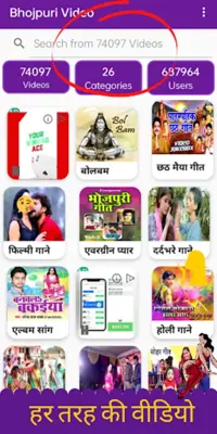 New Bhojpuri Video android App screenshot 11