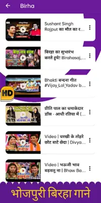 New Bhojpuri Video android App screenshot 1