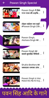 New Bhojpuri Video android App screenshot 2