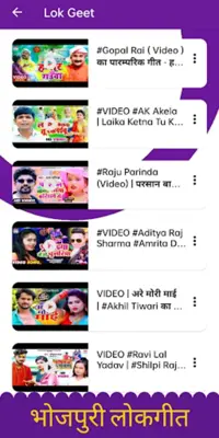 New Bhojpuri Video android App screenshot 3