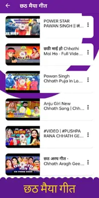 New Bhojpuri Video android App screenshot 4