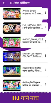 New Bhojpuri Video android App screenshot 5