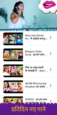 New Bhojpuri Video android App screenshot 6