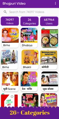 New Bhojpuri Video android App screenshot 7